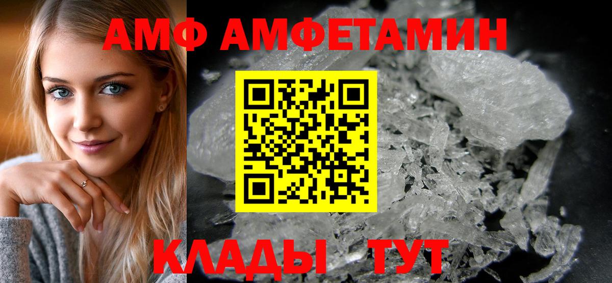 АМФЕТАМИН 97% Новотроицк