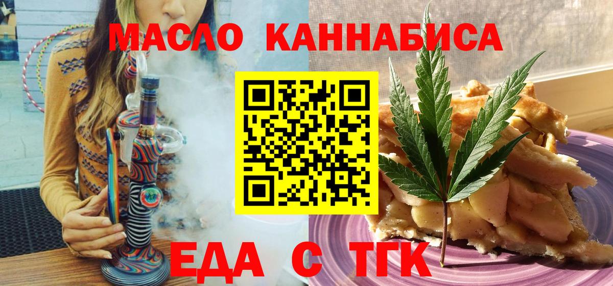 Canna-Cookies конопля  Вход с VPN  Новотроицк 