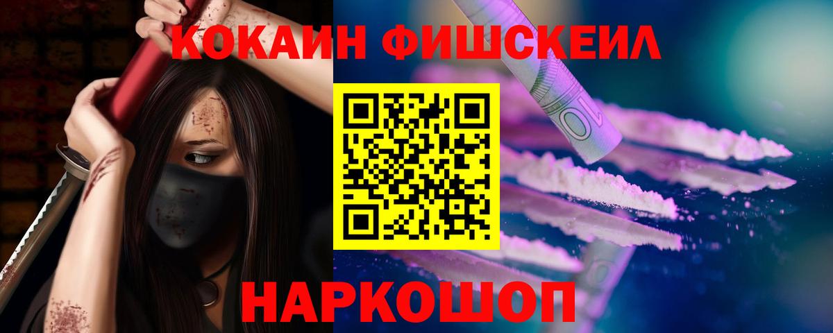 КОКАИН Боливия Новотроицк
