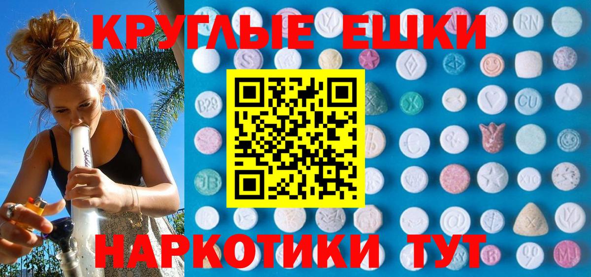 Экстази  Экстази таблы  Новотроицк  даркнет состав  Экстази Philipp Plein  Вход с VPN 