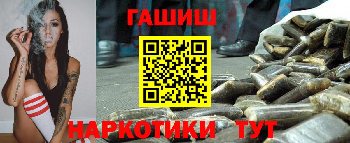 ГАШИШ  Вход с VPN  ГАШИШ hashish  Новотроицк  Гашиш Ice-O-Lator 
