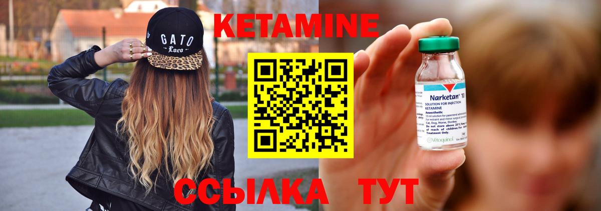 Кетамин VHQ  КЕТАМИН VHQ  Вход с VPN  Новотроицк 