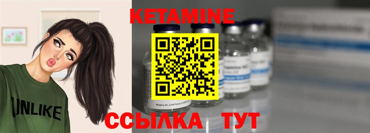 Кетамин ketamine Новотроицк