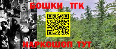 бошки Иваново