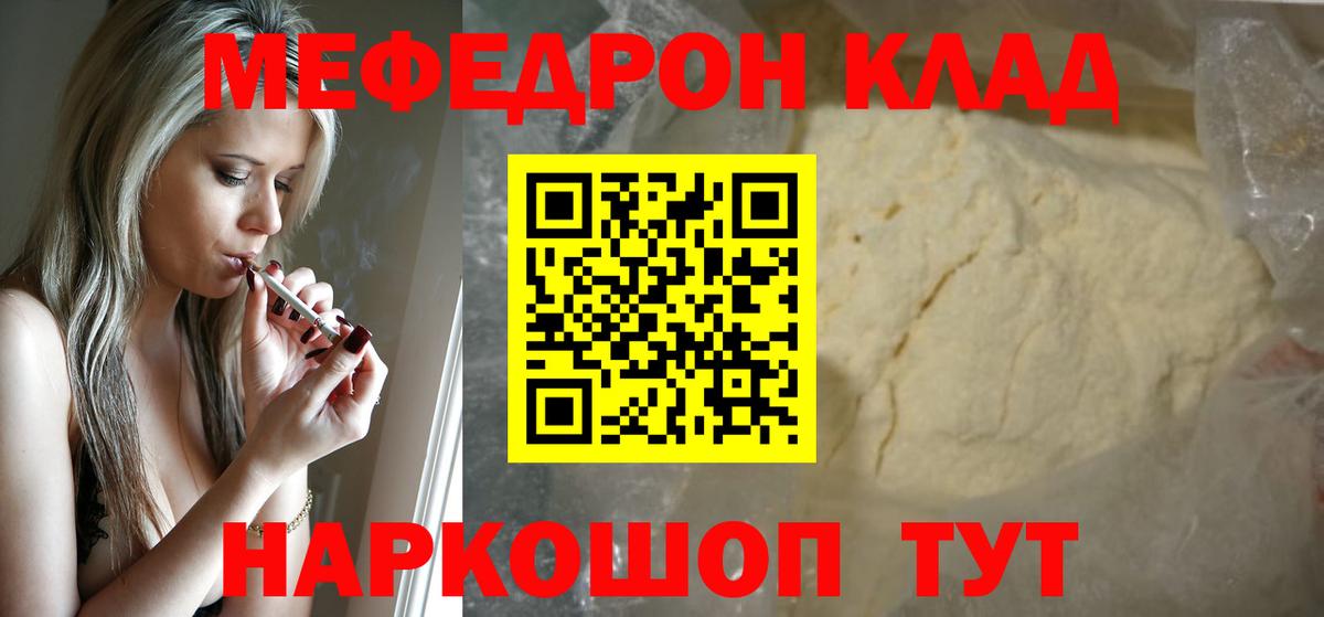 Новотроицк  МЕФ  Вход с VPN  МЯУ-МЯУ VHQ  МЯУ-МЯУ мука 