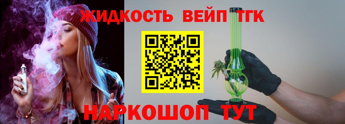ТГК гашишное масло Новотроицк