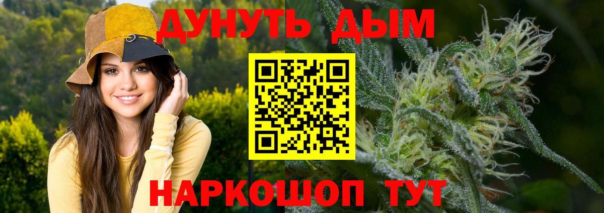 Бошки марихуана Bruce Banner  Канабис марихуана  Марихуана AK-47  Новотроицк  Вход с VPN 